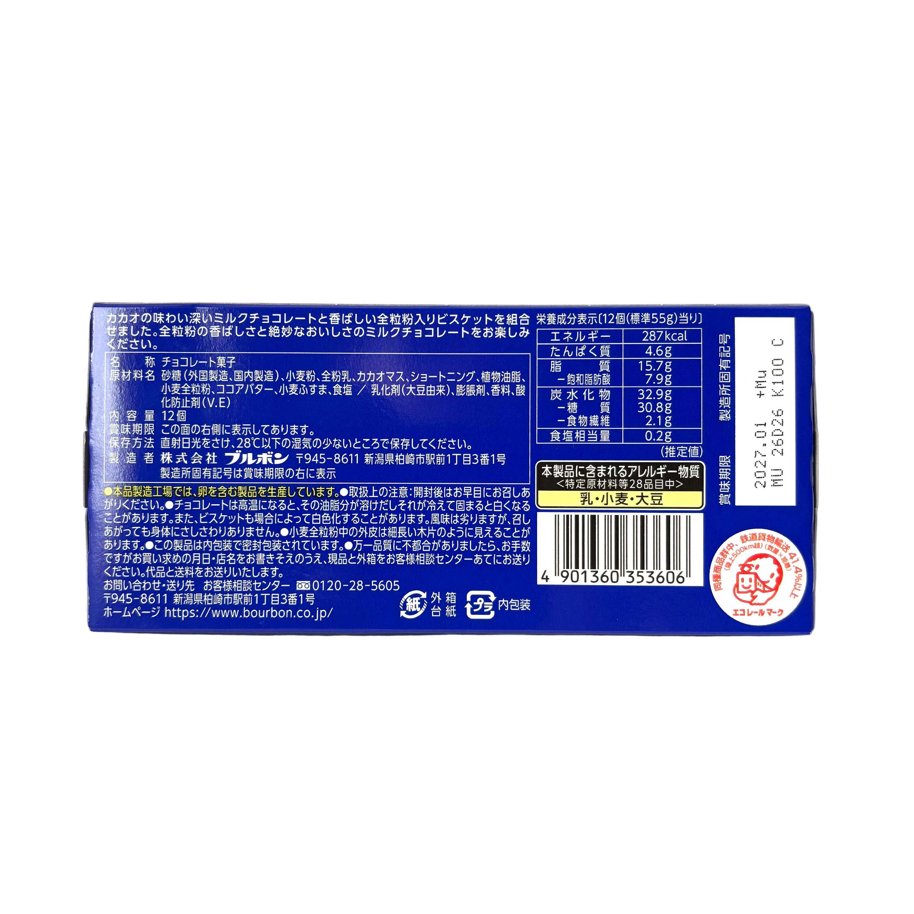 Alfort Mini Chocolate - Ingredients and nutrition facts label