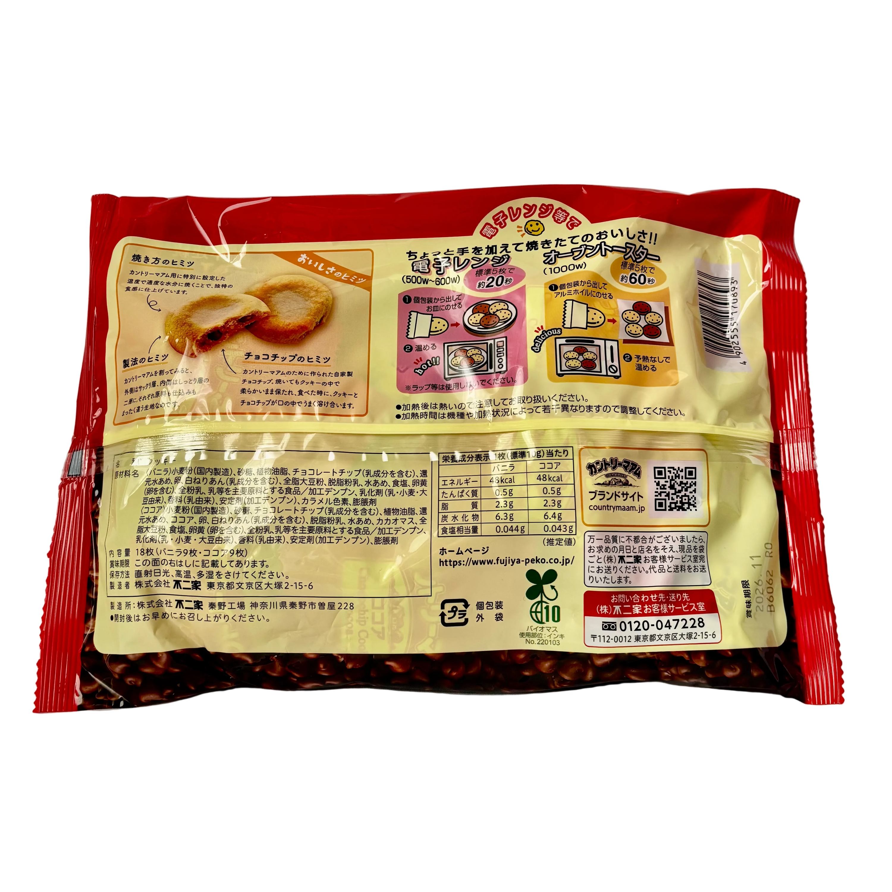 Country Maam Vanilla Cocoa - Ingredients and nutrition facts label