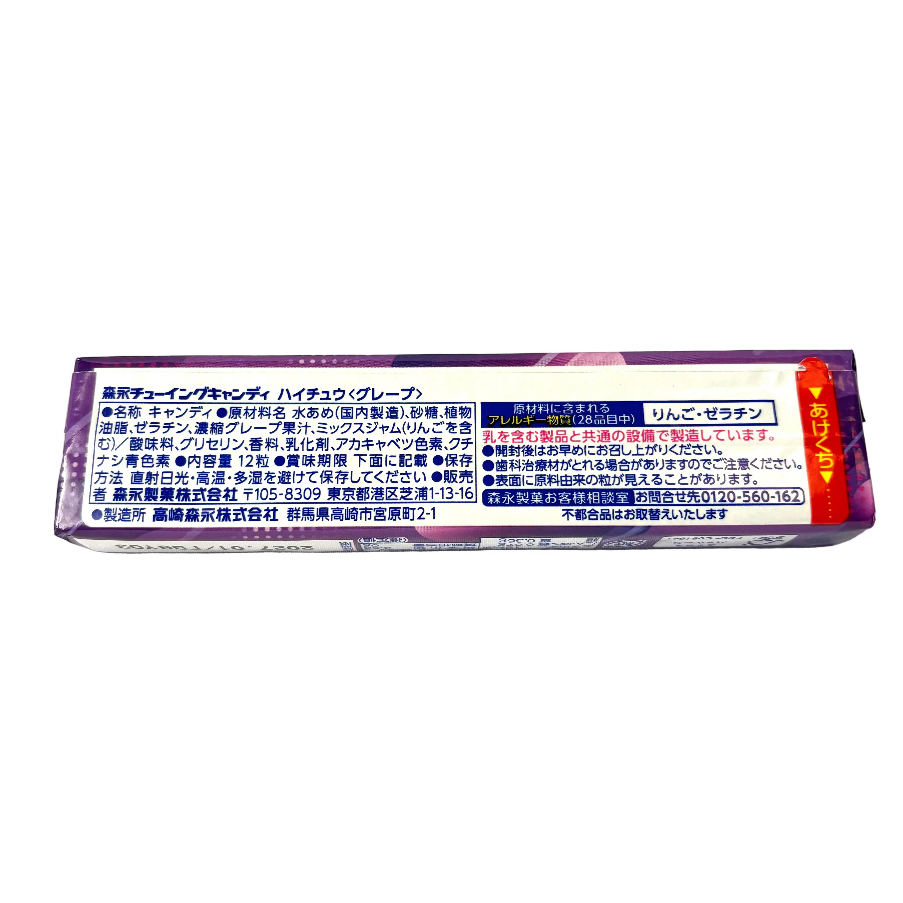 Hi-Chew Grape - Ingredients and nutrition facts label