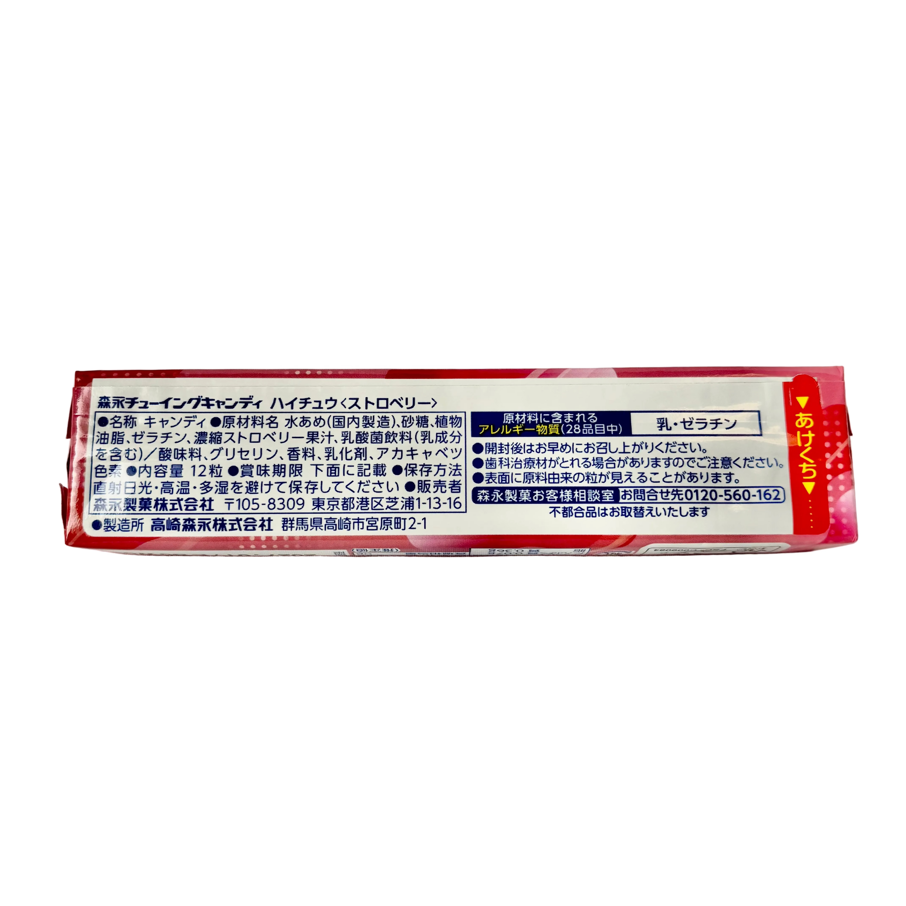 Hi-Chew Strawberry - Ingredients and nutrition facts label