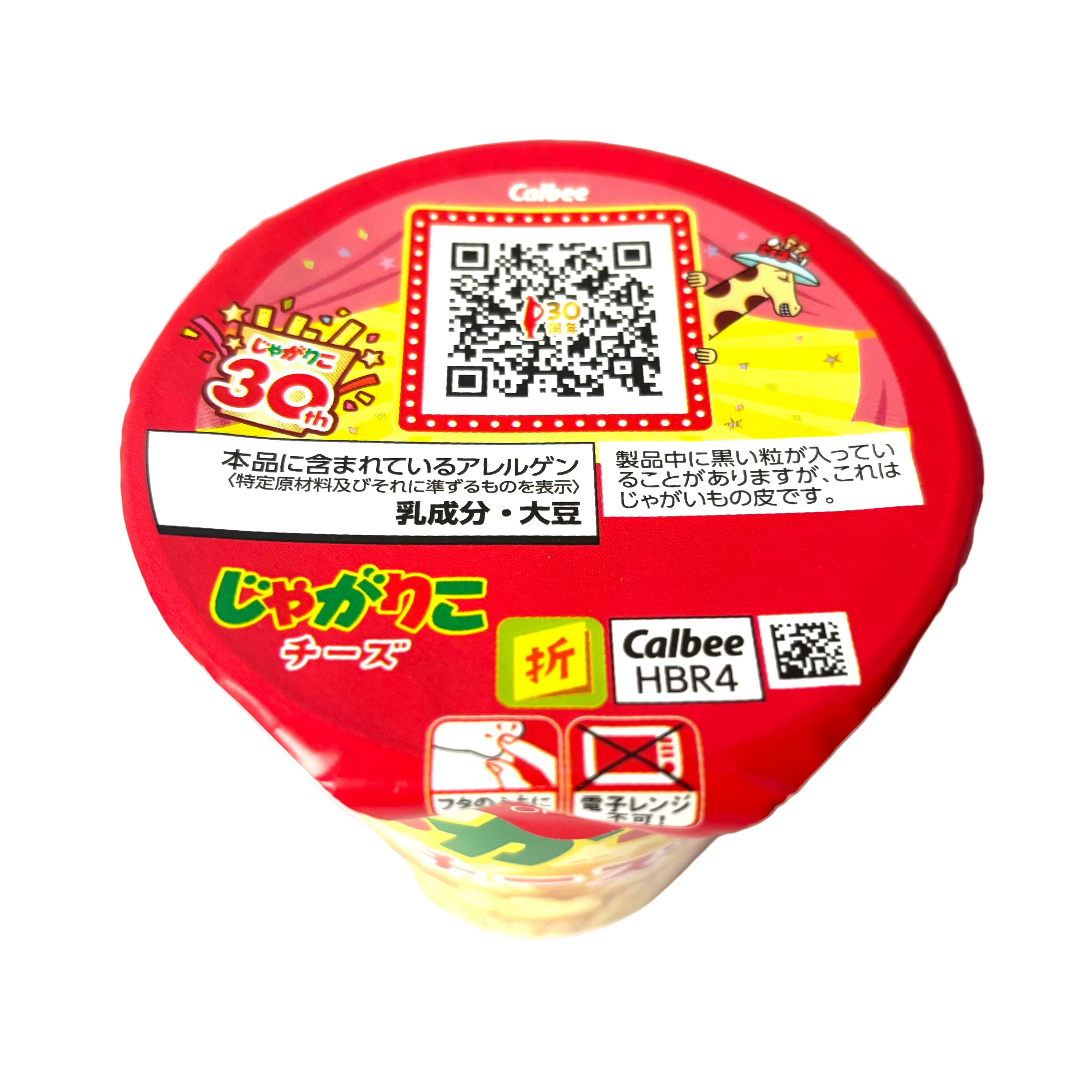Jagarico Cheese - Allergy information label