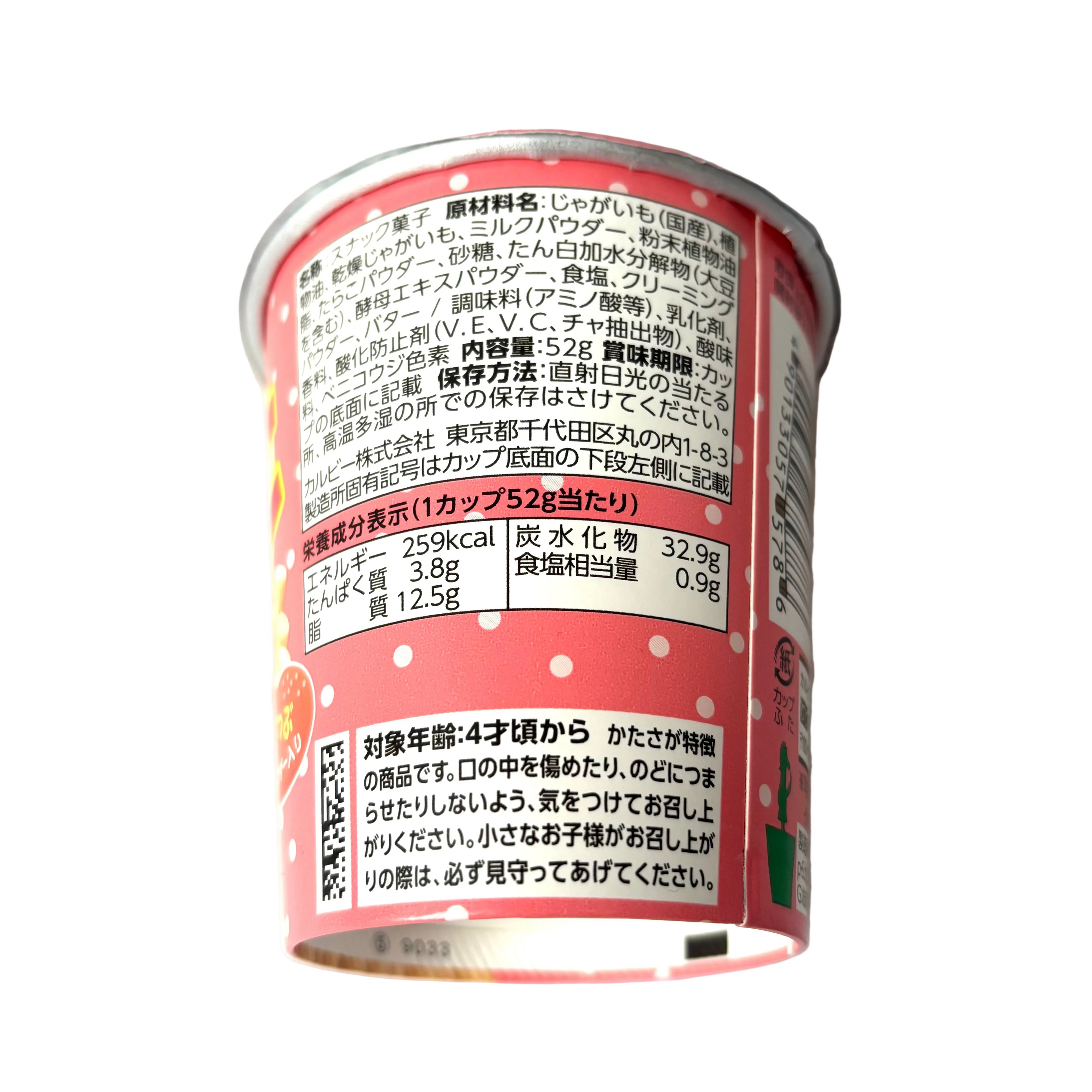 Jagarico Tarako Butter - Ingredients and nutrition facts label