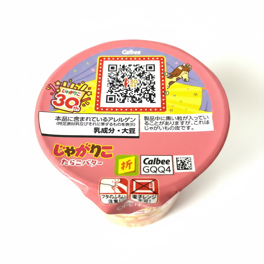 Jagarico Tarako Butter - Allergy information label