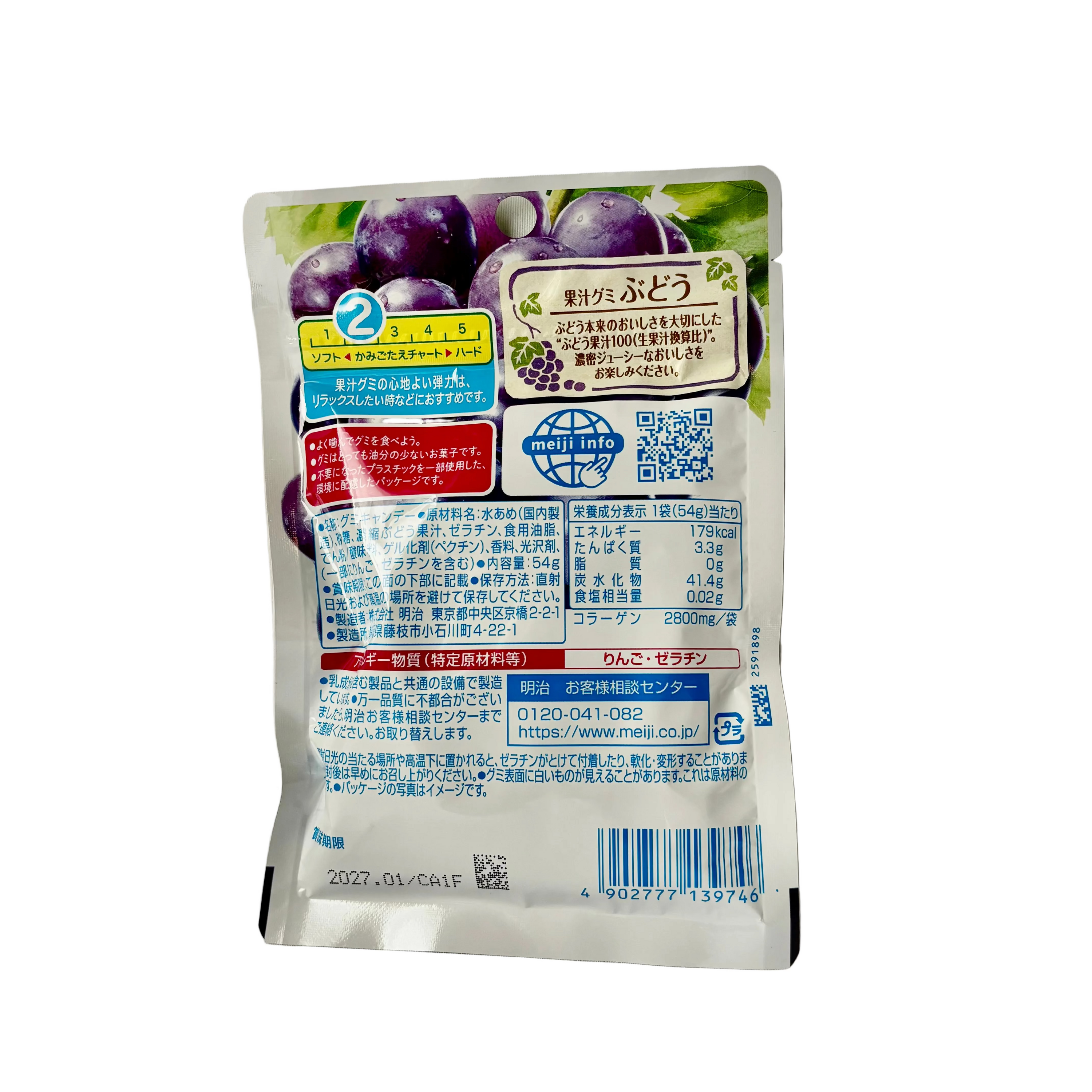 Kajuu Gummy Grape - Ingredients and nutrition facts label