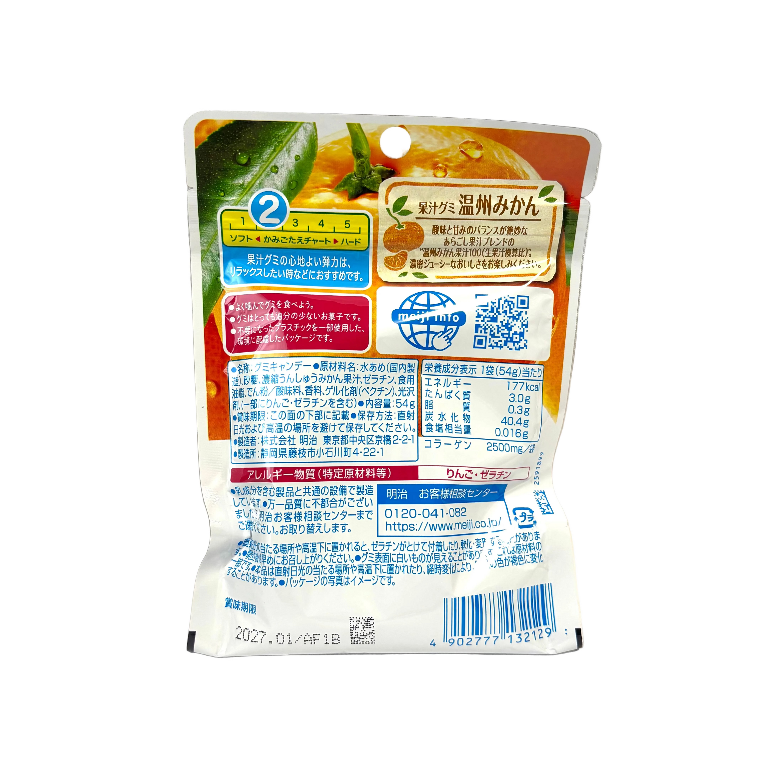 Kajuu Gummy Mikan - Ingredients and nutrition facts label