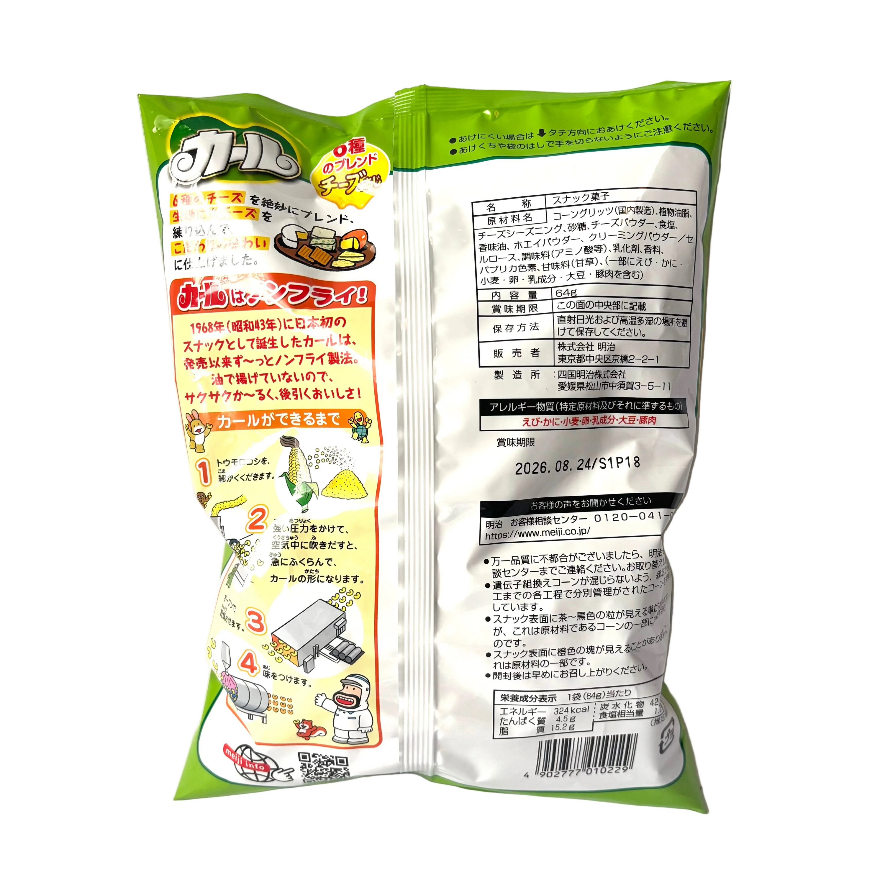 Karl Cheese - Ingredients and nutrition facts label