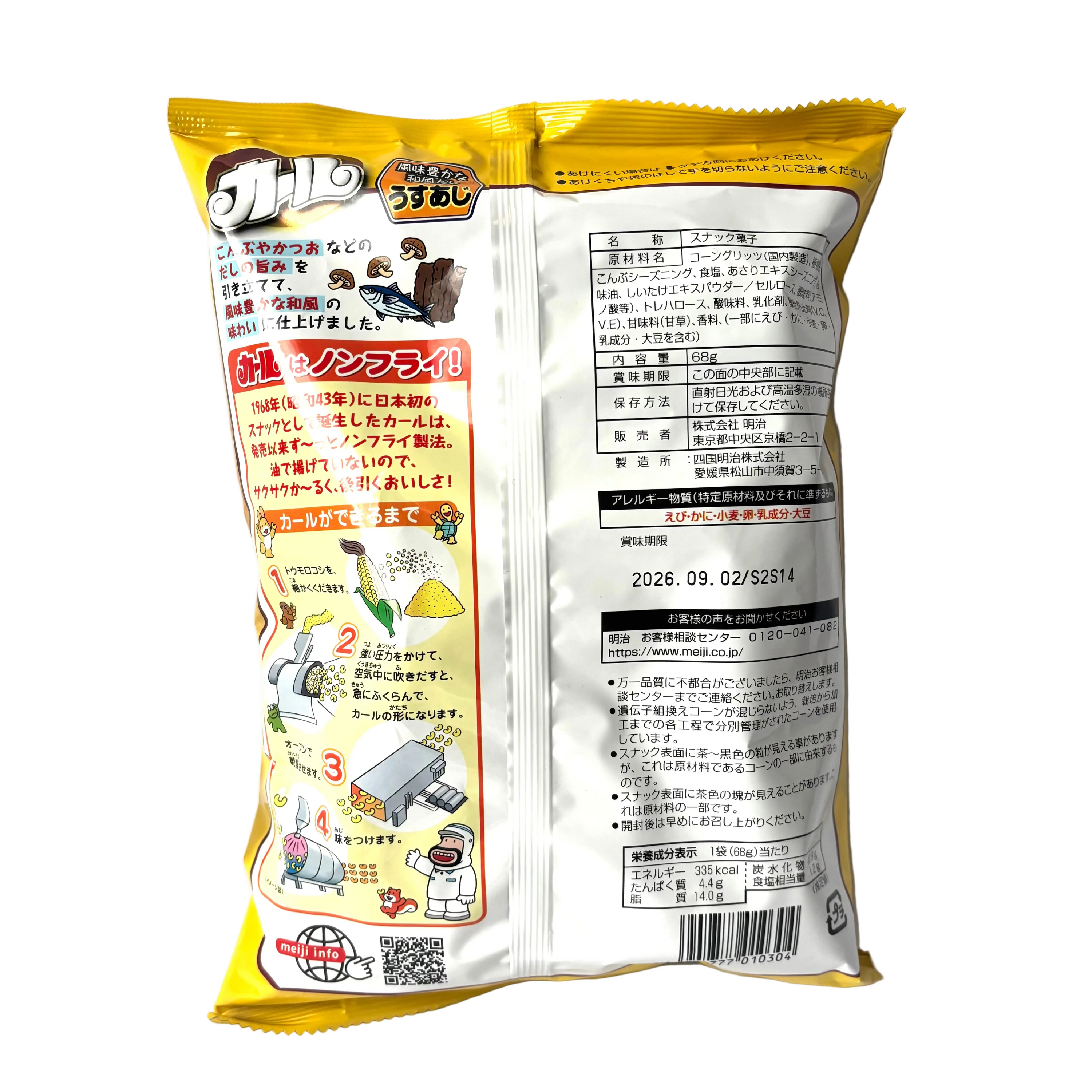 Karl Light Salt - Ingredients and nutrition facts label