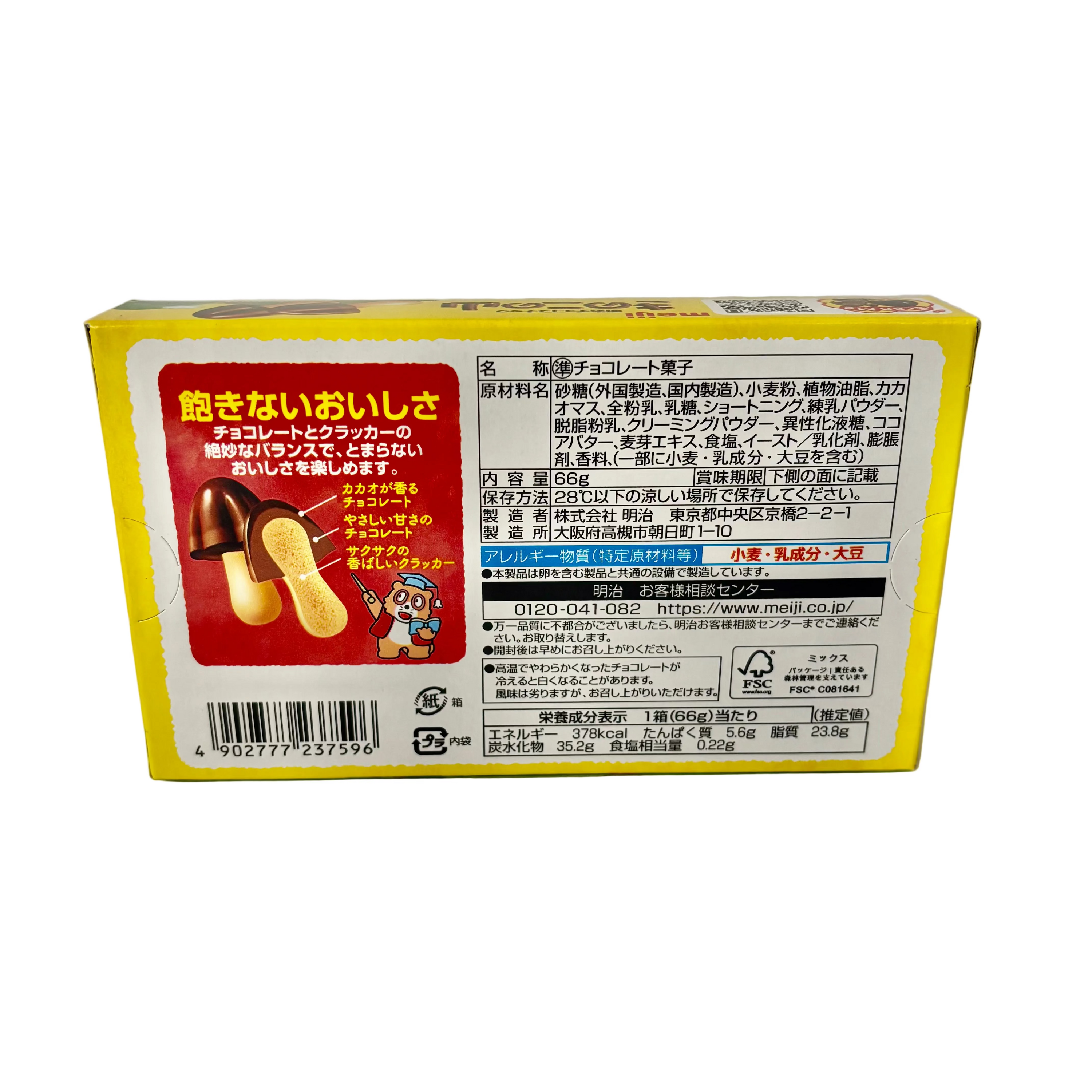 Kinoko no Yama - Ingredients and nutrition facts label