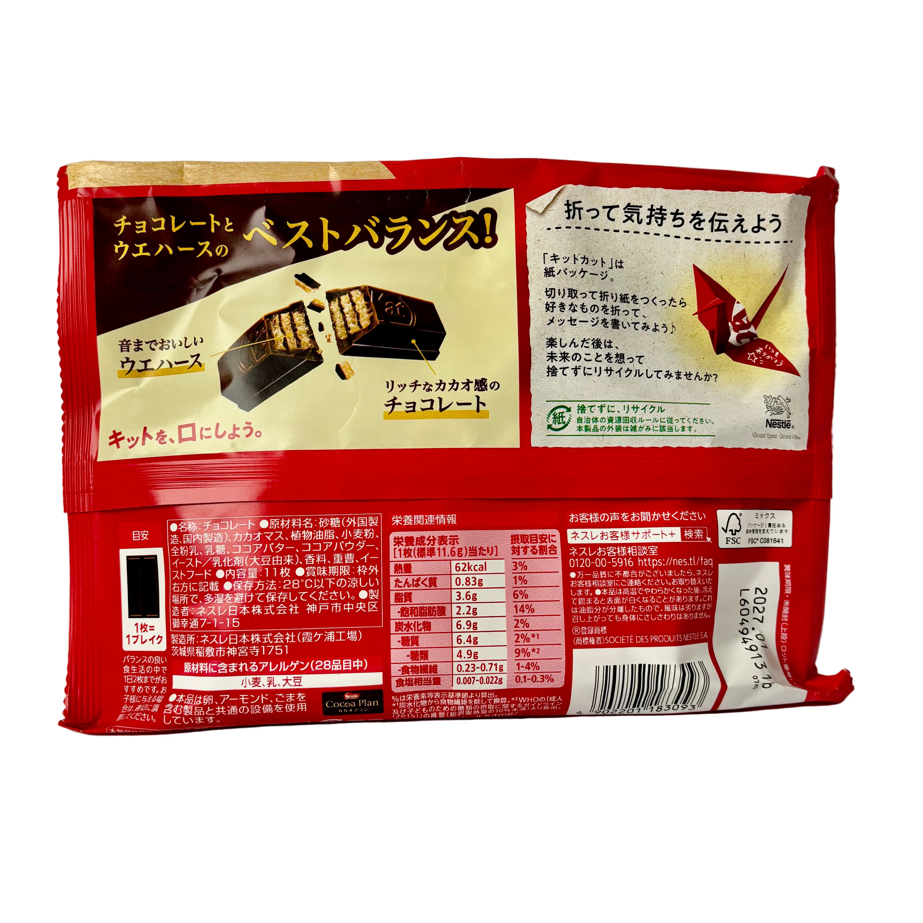 KitKat Original Japan - Ingredients and nutrition facts label