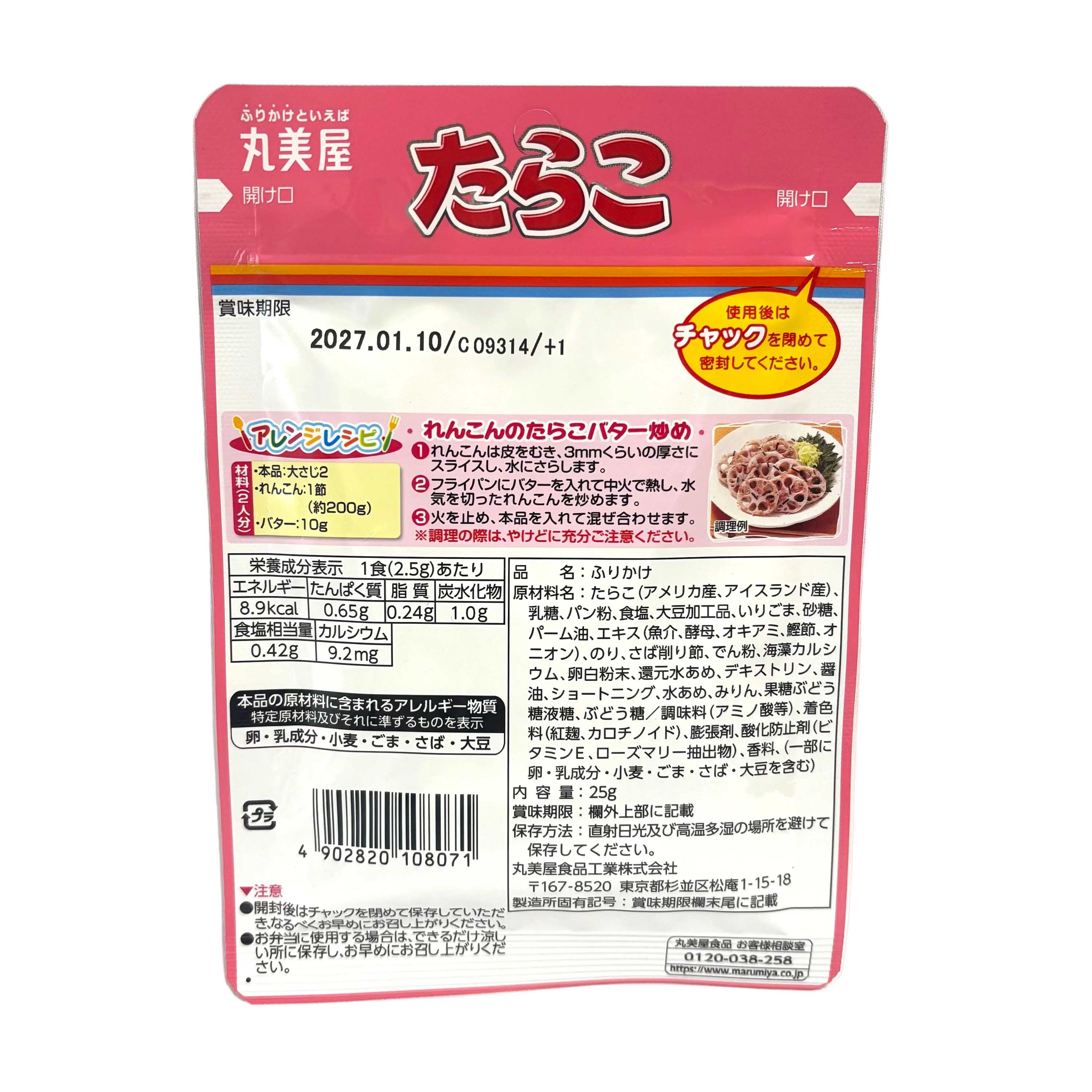 Tarako Furikake - Ingredients and nutrition facts label