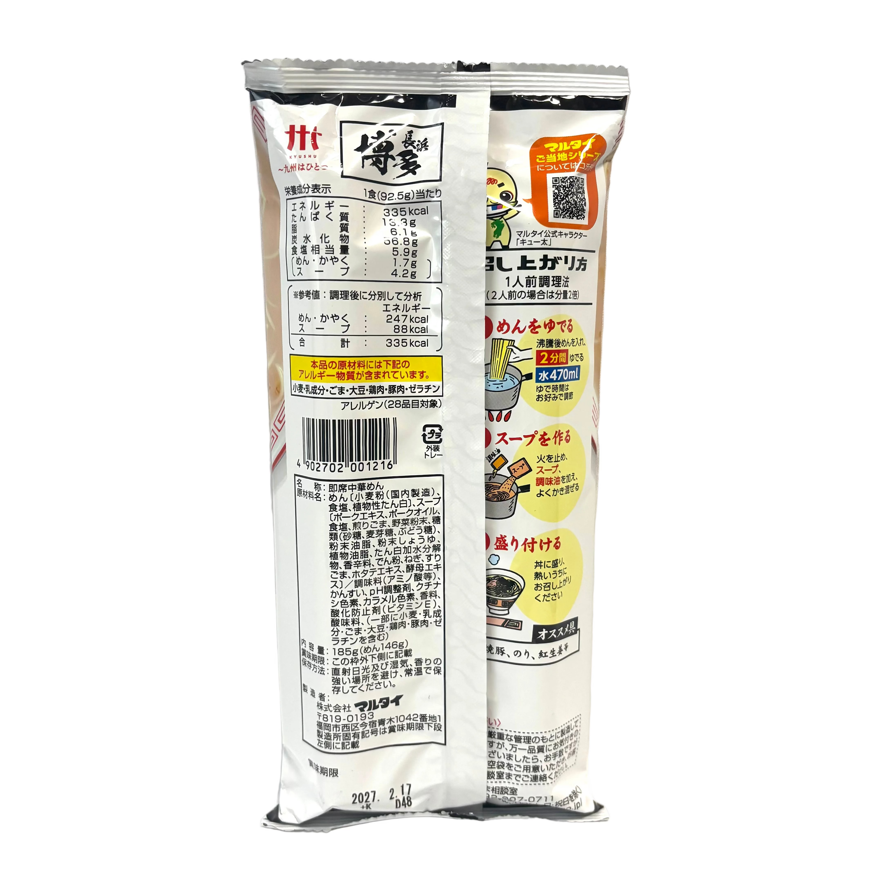 Marutai Hakata Tonkotsu Ramen - Ingredients and nutrition facts label