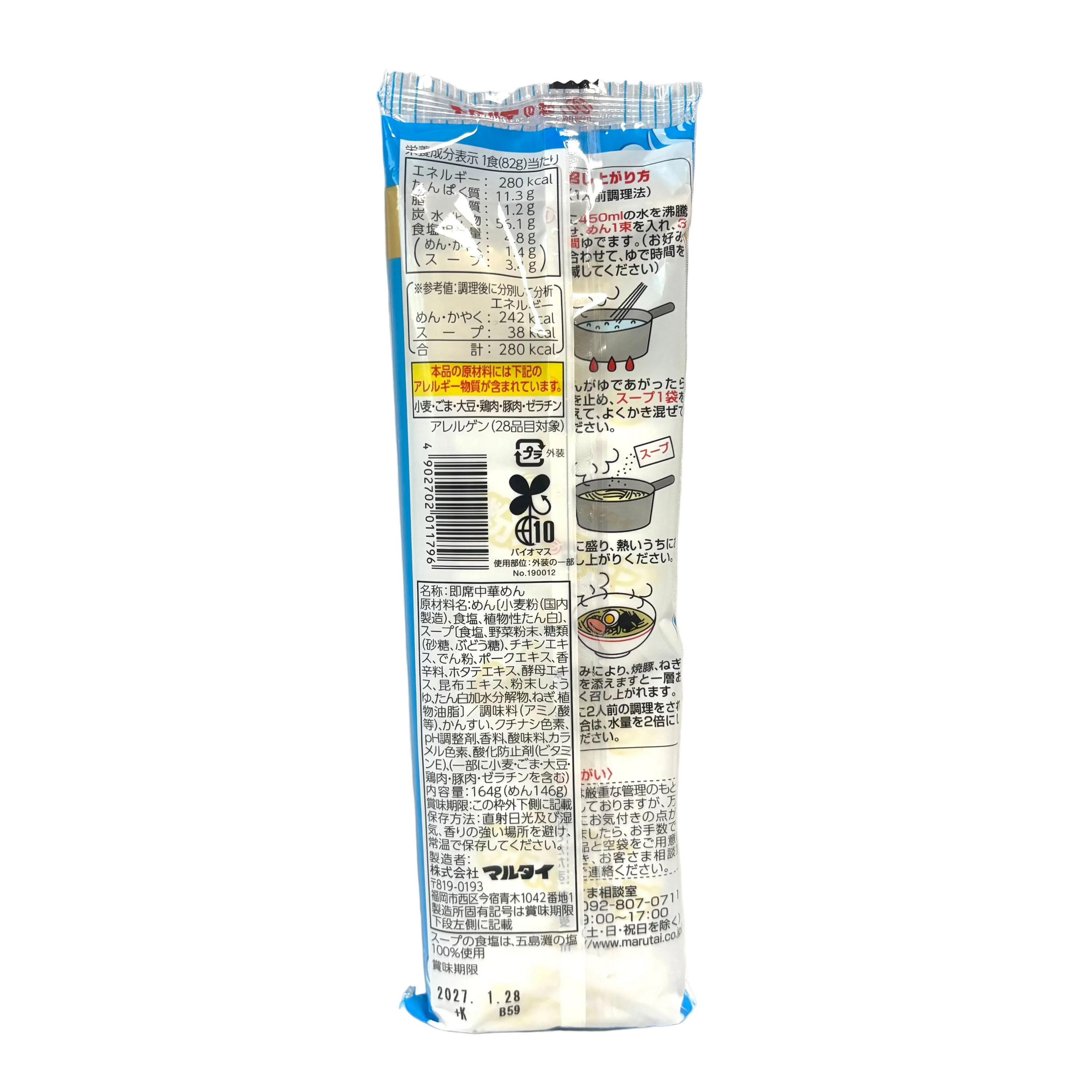 Marutai Shio Ramen - Ingredients and nutrition facts label