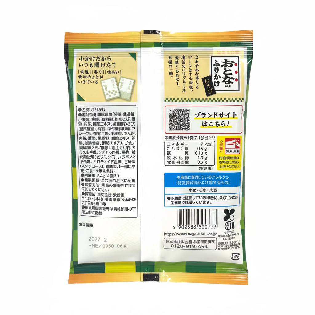 Otona no Furikake Wasabi - Ingredients and nutrition facts label