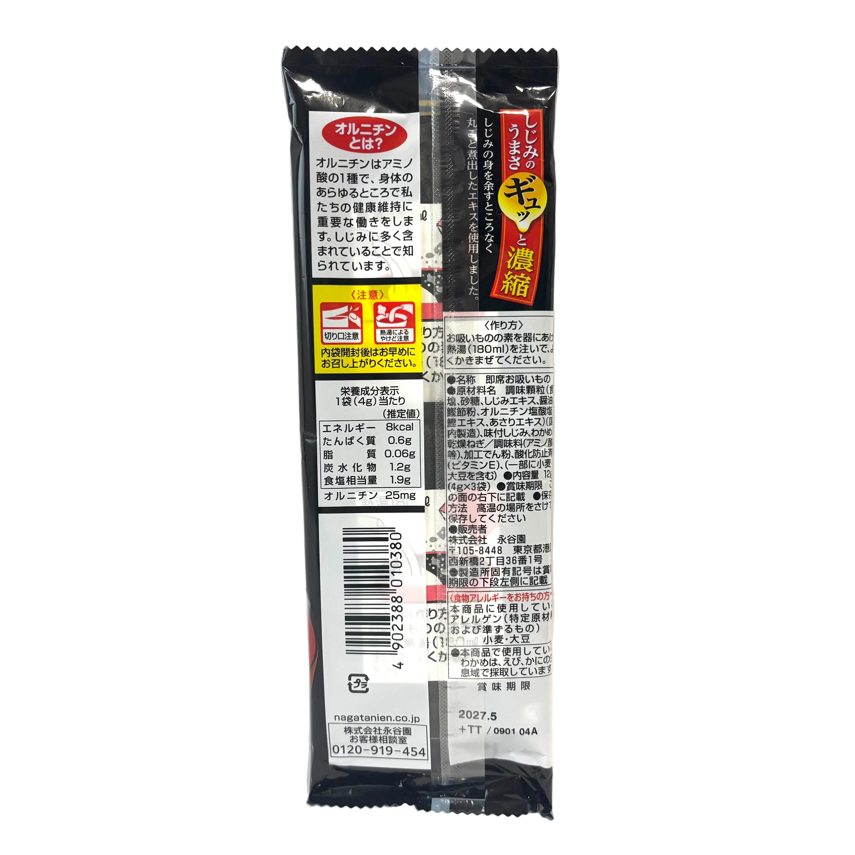 Shijimi Clam Soup - Ingredients and nutrition facts label