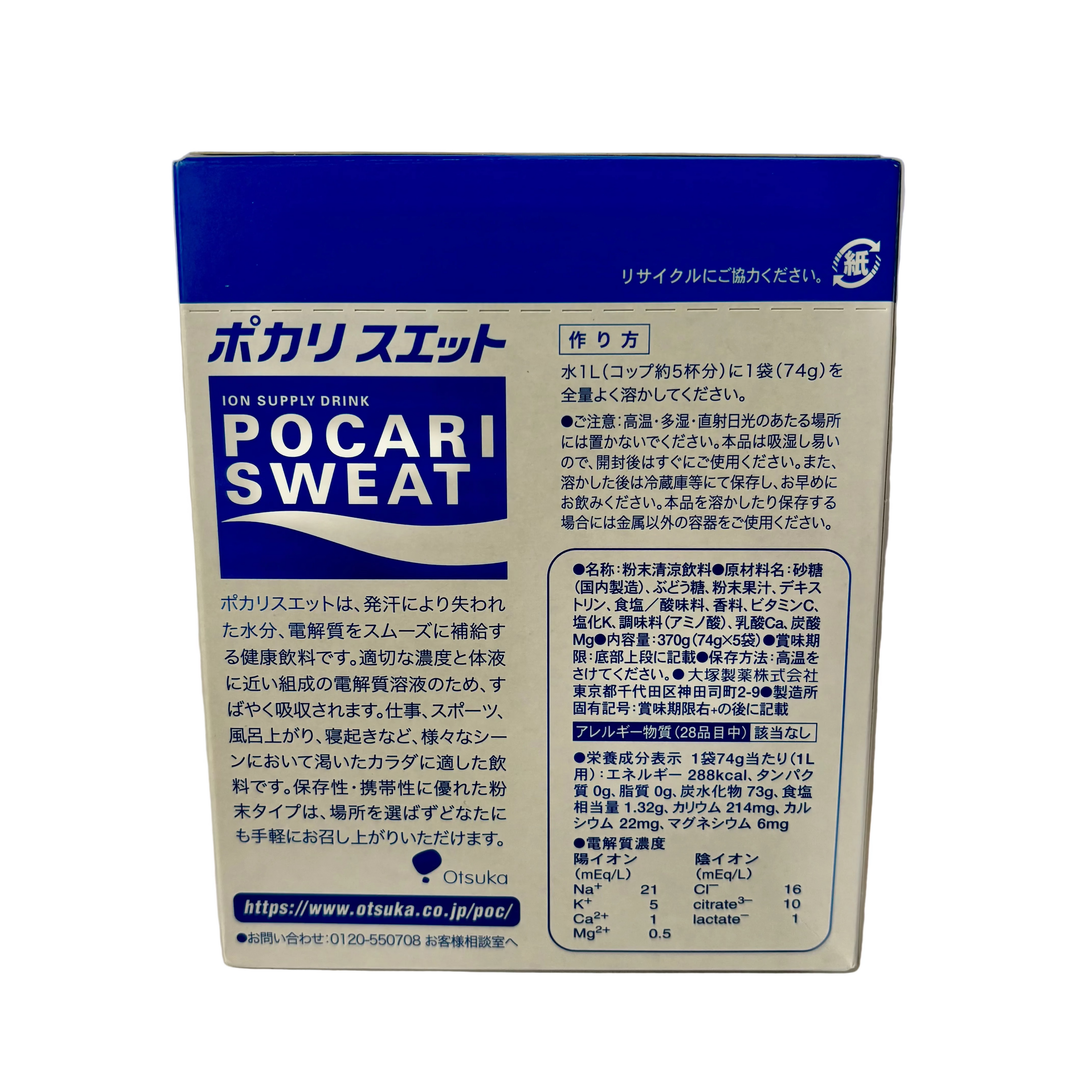 Pocari Sweat Powder - Ingredients and nutrition facts label