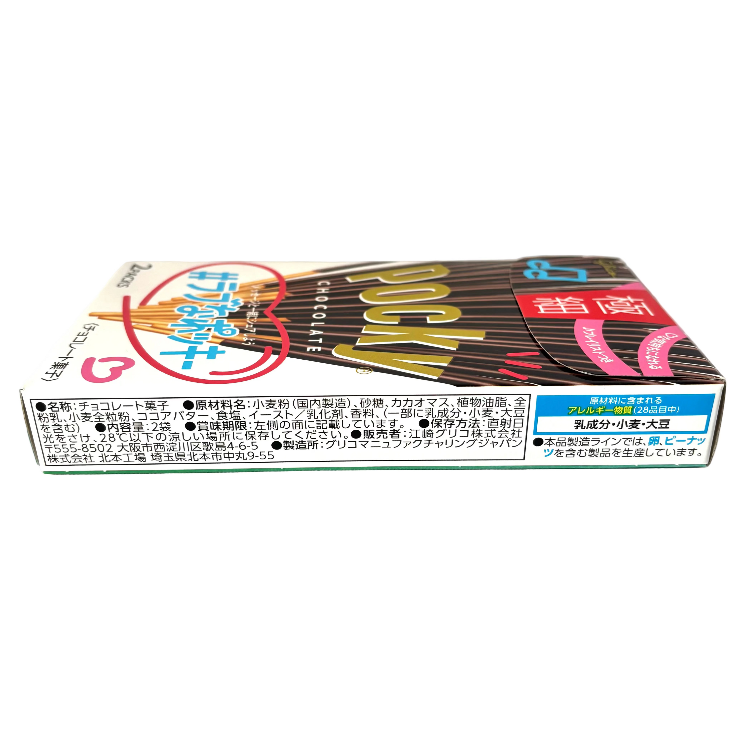 Pocky Gokuboso - Ingredients and nutrition facts label