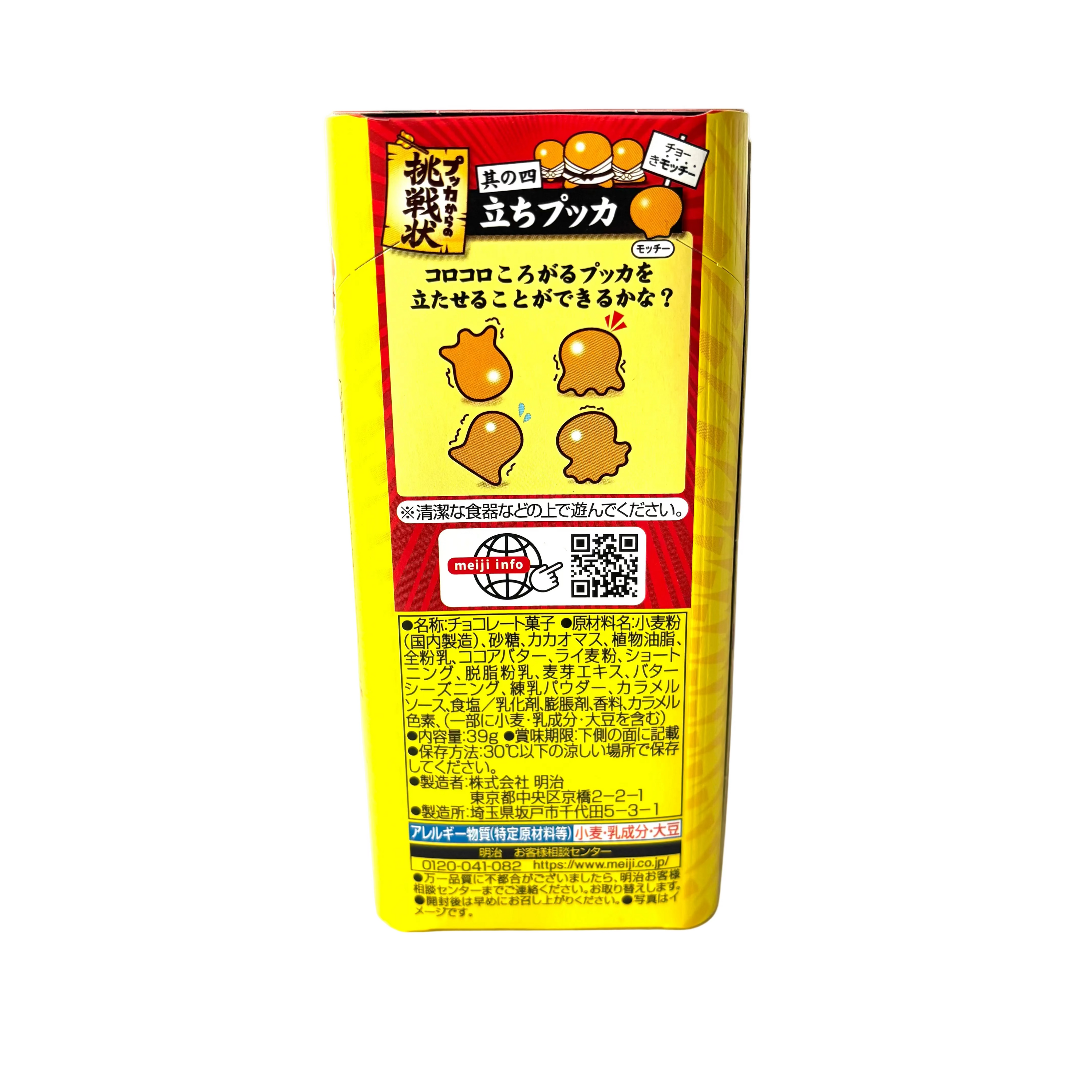 Pucca Chocolate - Ingredients and nutrition facts label