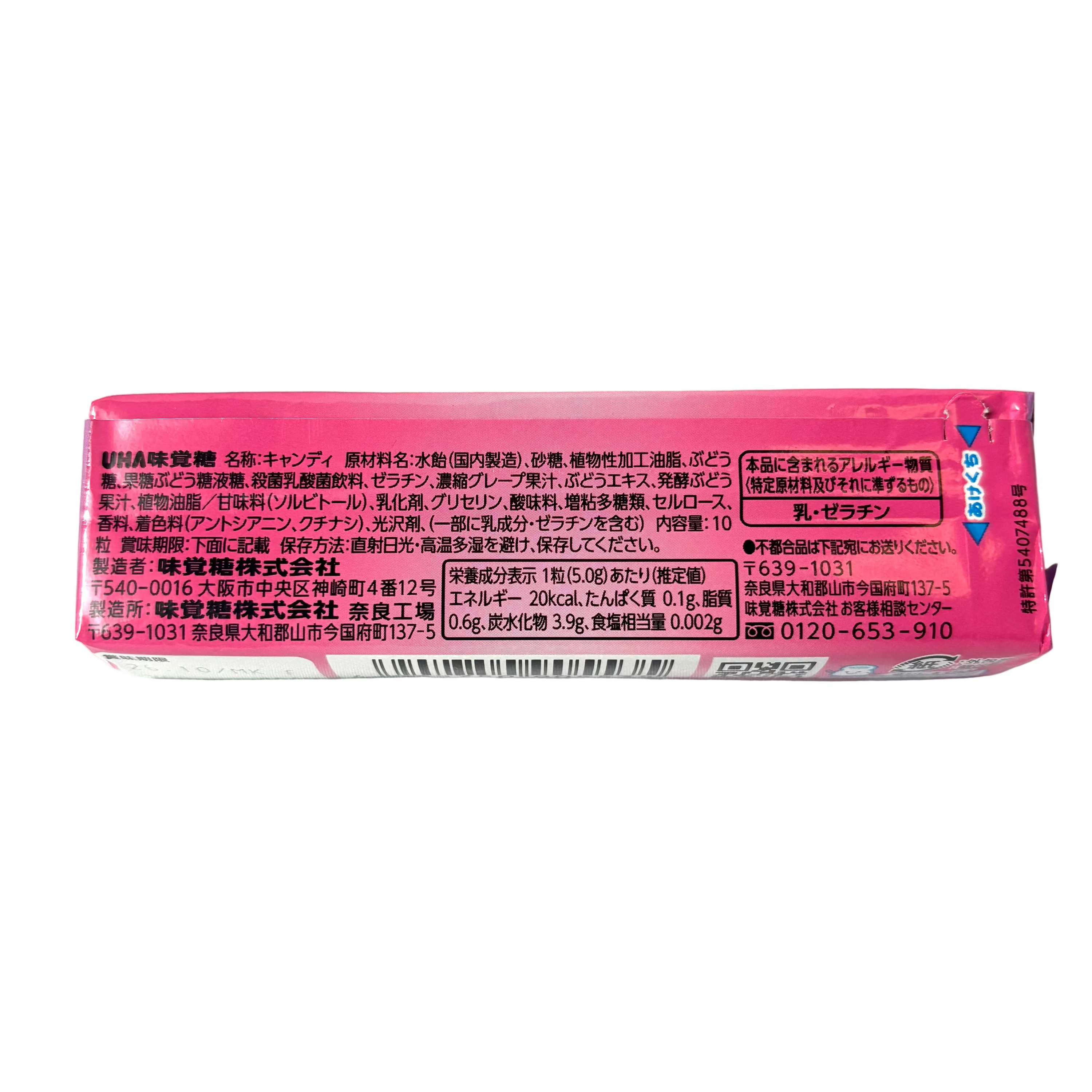 Puccho Grape - Ingredients and nutrition facts label