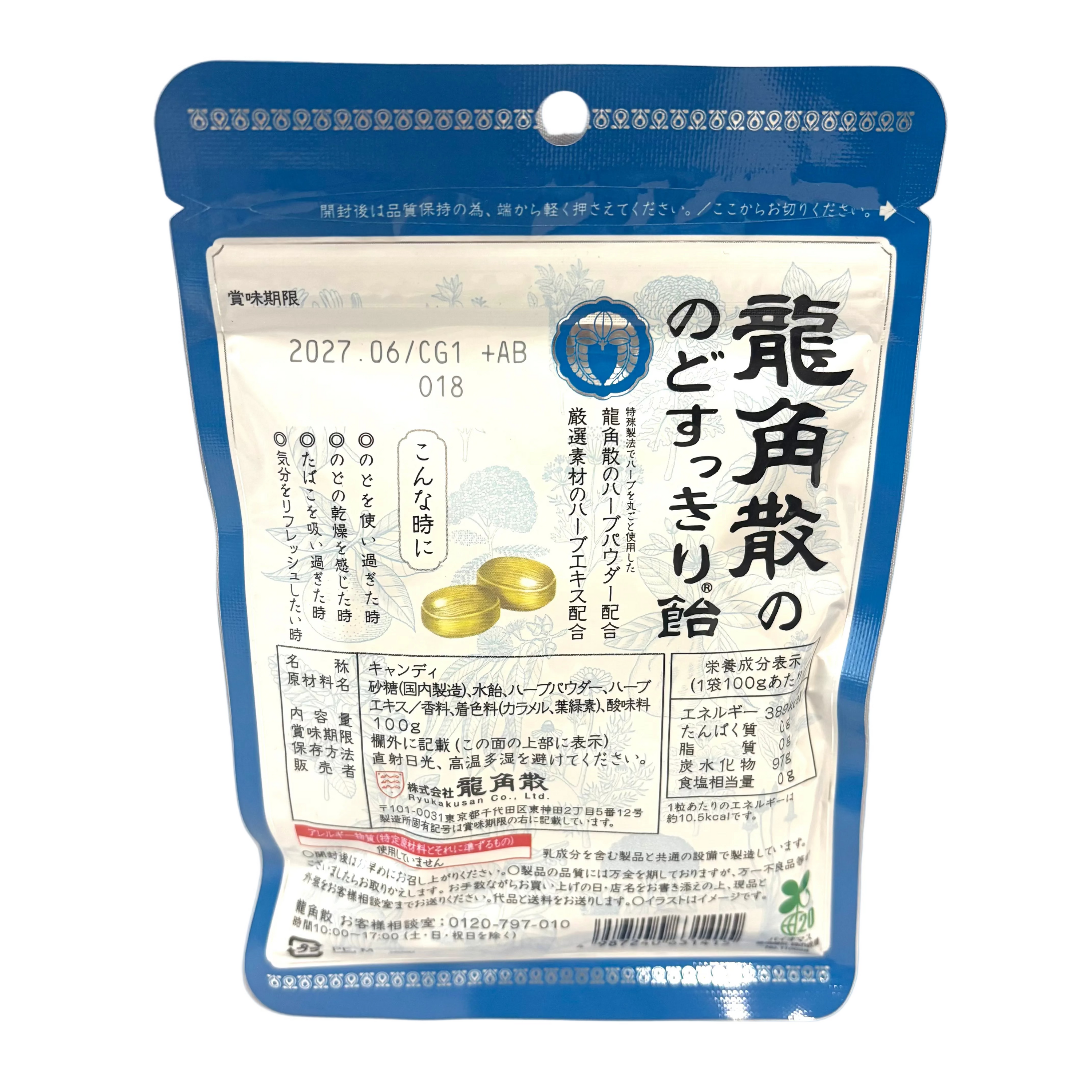 Ryukakusan Throat Candy - Ingredients and nutrition facts label