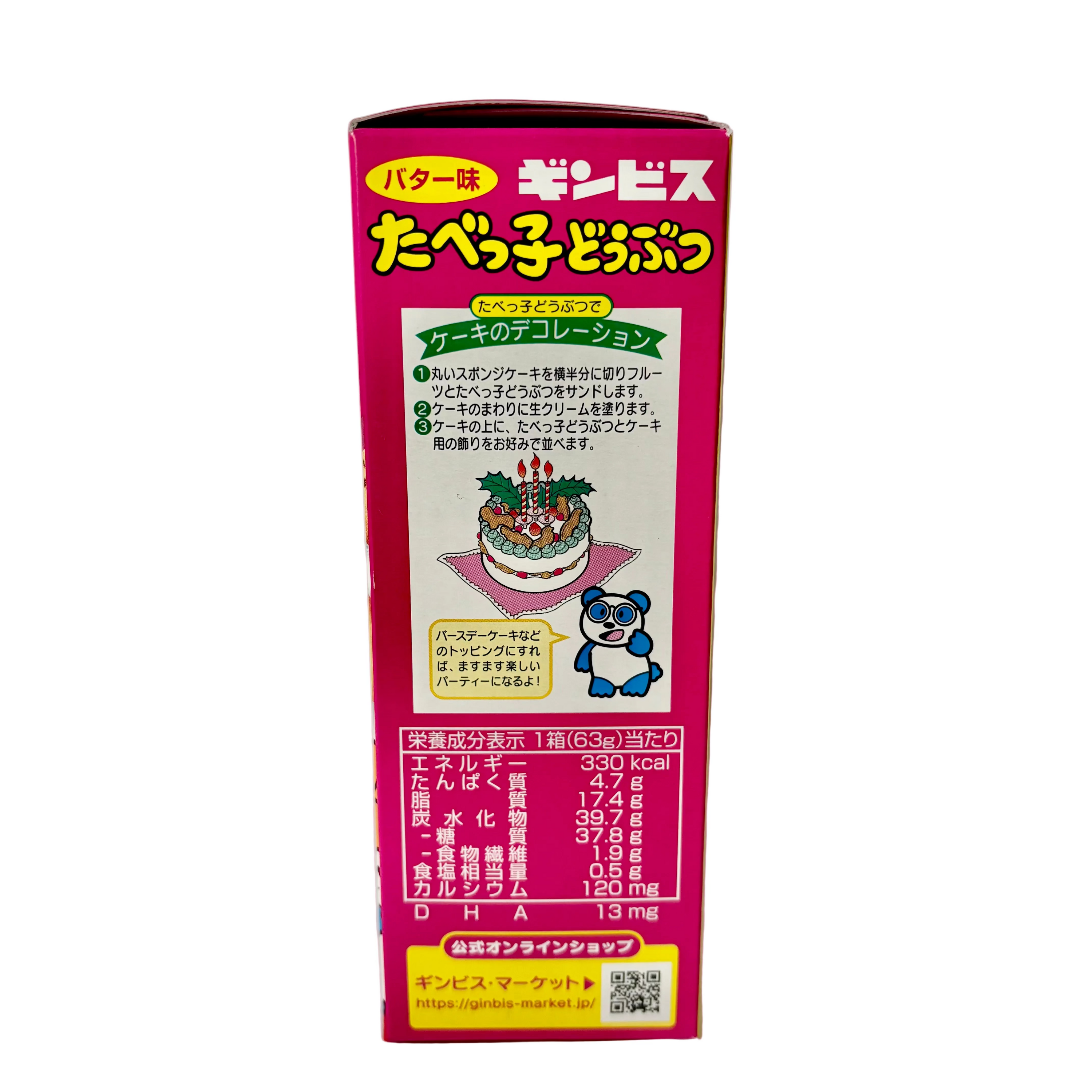 Tabekko Doubutsu Butter - Nutrition facts label