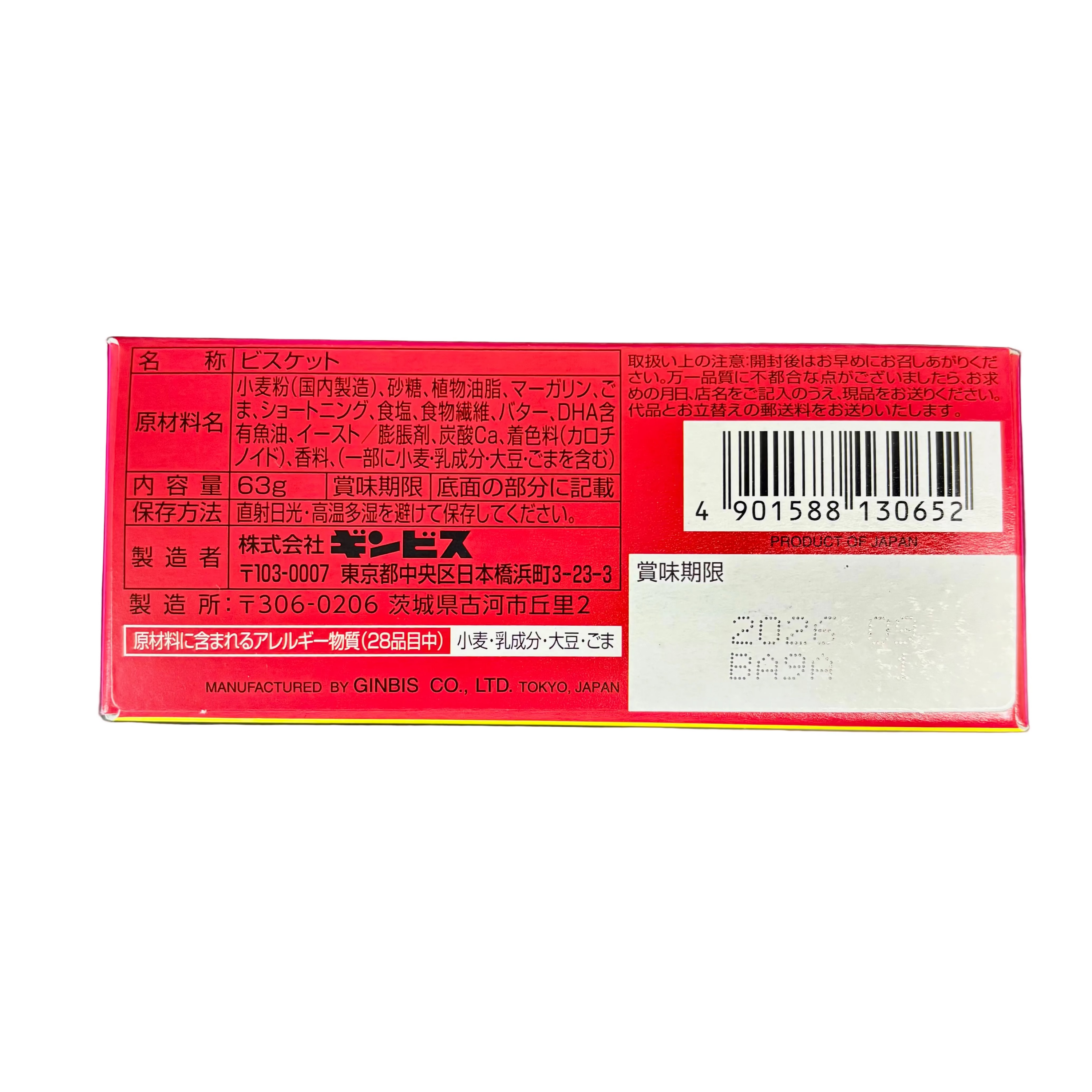 Tabekko Doubutsu Butter - Ingredients and nutrition facts label