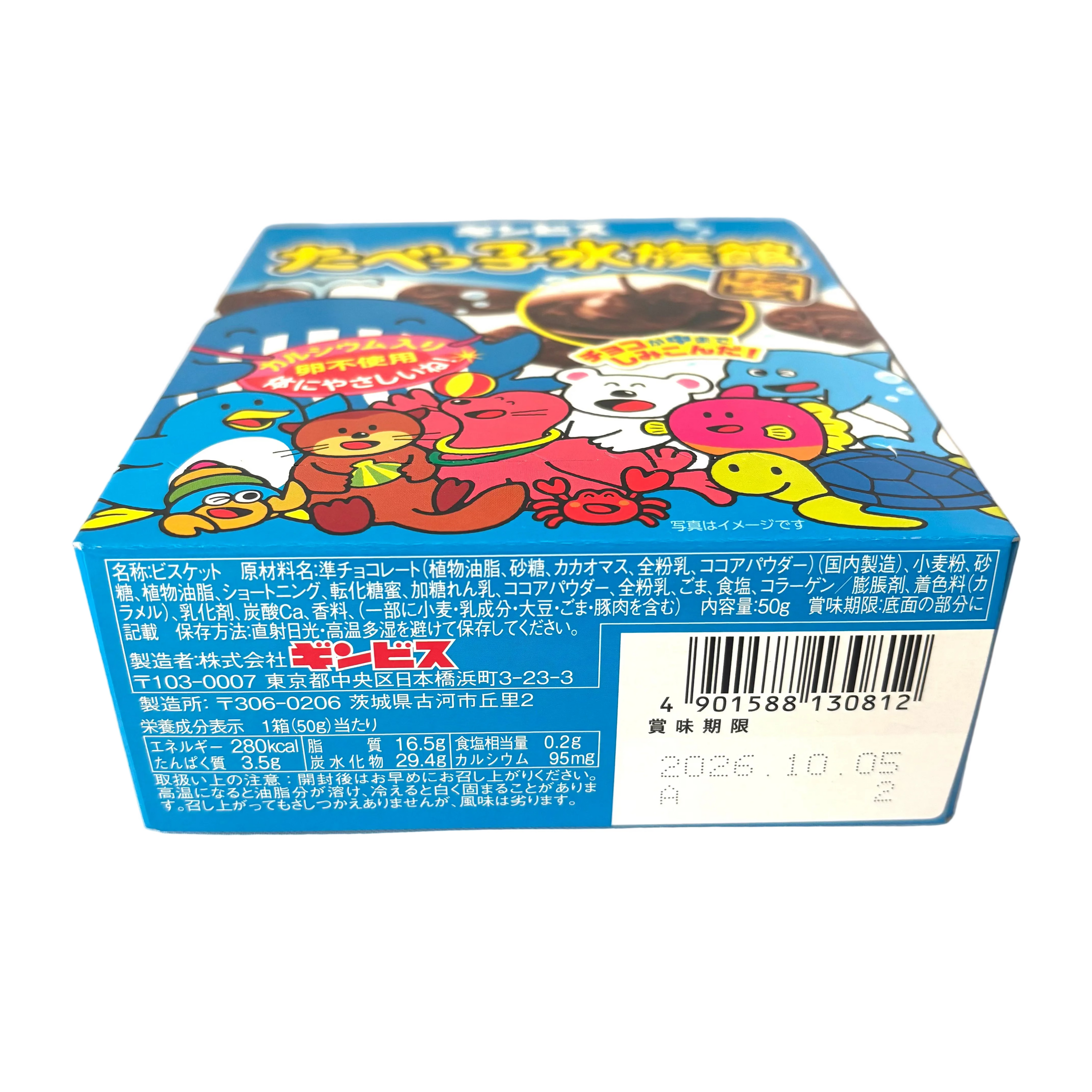 Tabekko Suizokukan - Ingredients and nutrition facts label