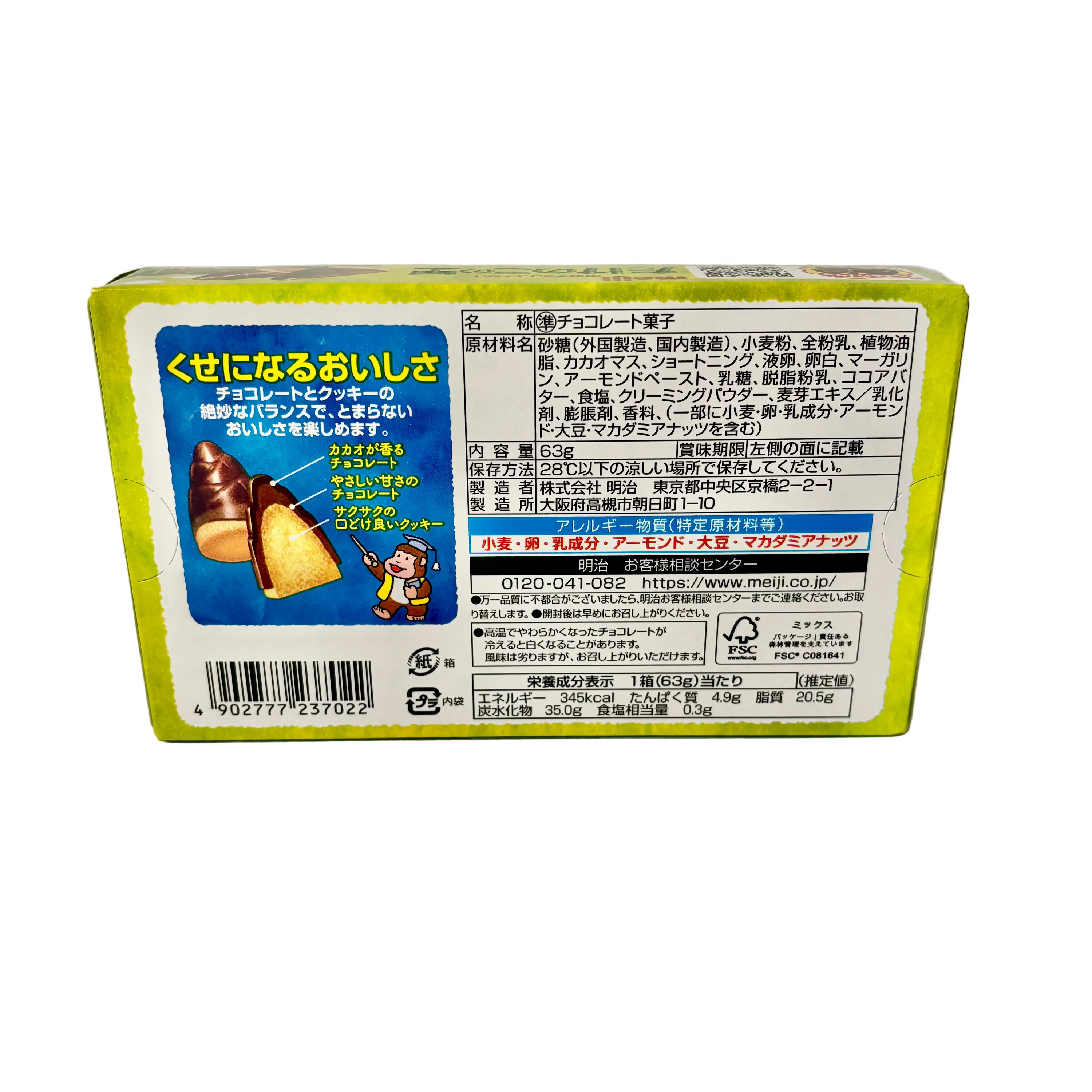 Takenoko no Sato - Ingredients and nutrition facts label