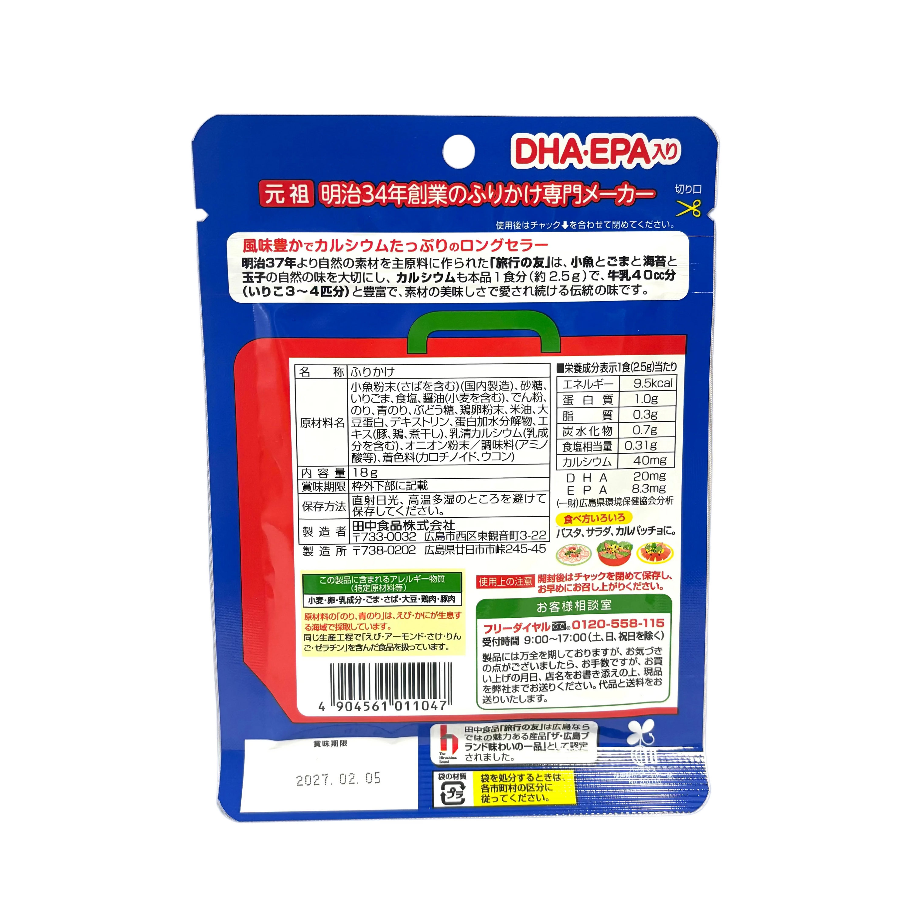 Ryoko no Tomo - Ingredients and nutrition facts label